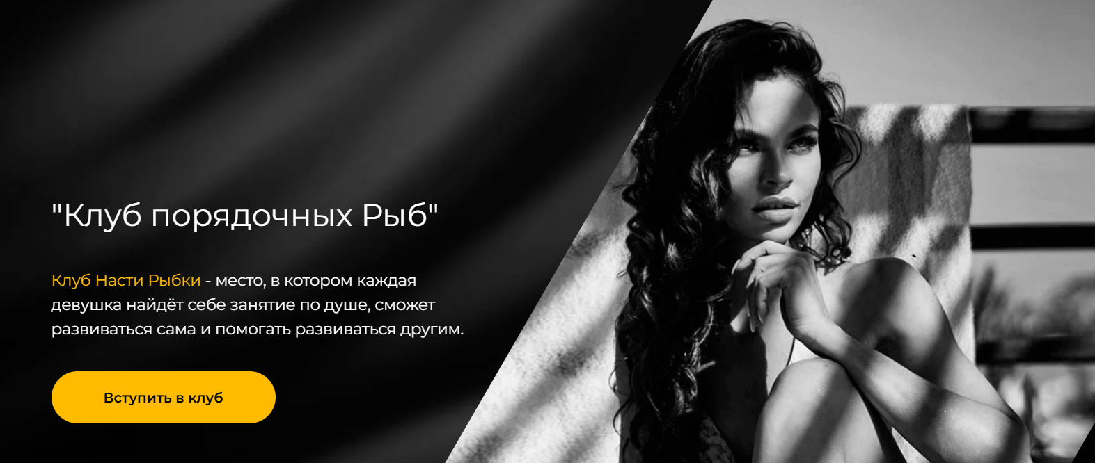 [Настя Рыбка] Клуб порядочных рыб. Тариф VIP (Янва_0.png